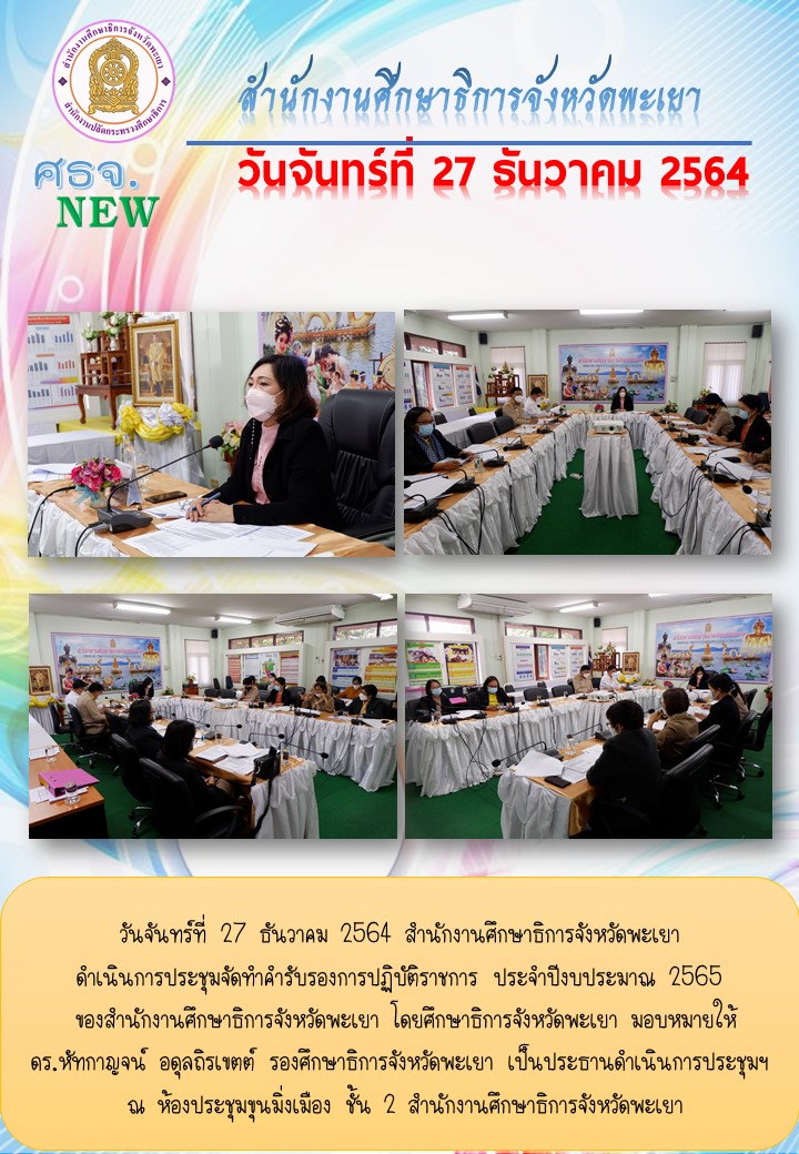 img_61c987e060804.ฉบับที่ 10-12-2564.jpg